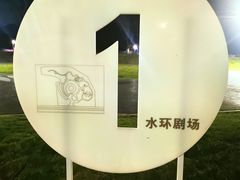-金海湾滨江公园