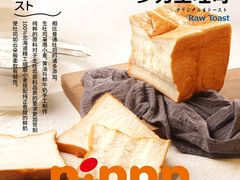 -BUTTERFUL&CREAMOROUS 黄油与面包(三里屯太古里店)