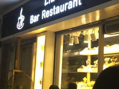 -Lia Cafe Bar Restaurant松山咖啡屋