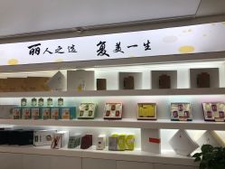 -丽复产后康复萧山旗舰中心