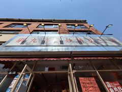 -荆九爷爆炒桥头三嫩(夫子庙店)