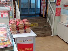-味多美蛋糕(双安店)