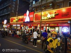 -冒椒火辣(奎星楼街店)