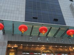 -亢龙太子酒轩(东湖店)