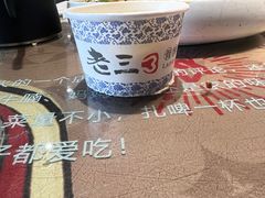 -老三骨头馆(白桦东路店)
