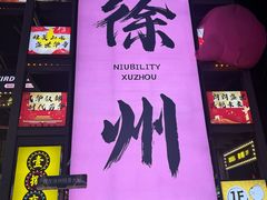 -一品飘香米线(一中总店)