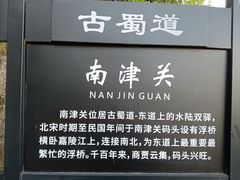 -南津关古镇