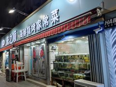 -来之顺海鲜菜馆·青岛菜(栈桥店)