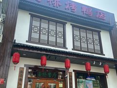 -玉桥餐厅(天坛店)
