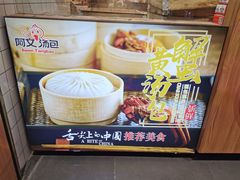 -阿文汤包蟹黄汤包(豫园商城店)