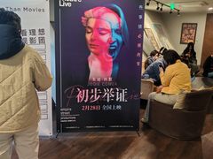 -和美电影艺术中心(万国城店)