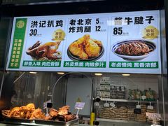 -牛街洪记小吃店(牛街店)