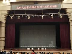 -北京喜剧院
