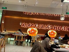 -虾吃虾涮.虾火锅.肉蟹煲(步步高梅溪新天地店)
