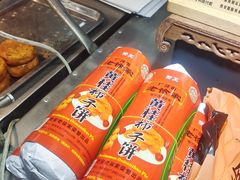 -老徐家柿子饼(北广济街店)