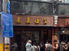 -莱莱小笼·乔艾