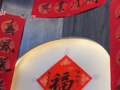 -富临轩私房菜(集庆门大街店)