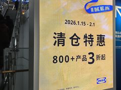 -宜家家居(宝山商场店)