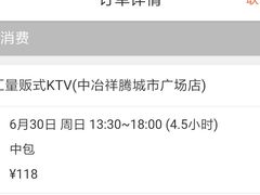 -星乐汇量贩式KTV(中冶祥腾城市广场店)