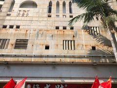 -好成财牛排馆(涂门街总店)