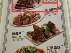 -张包铺(关东古巷店)