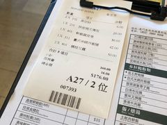 账单-添好运点心专门店(百老汇店)