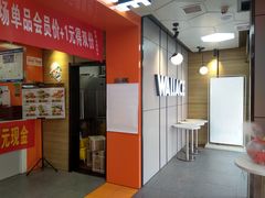 -华莱士·全鸡汉堡(五号路店)