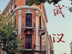 -飞马旅黎黄陂路文旅街区