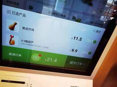 -德克士(丁字口店)