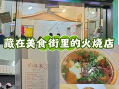 -张吉祥花椒肉火烧(老潍县美食城店)