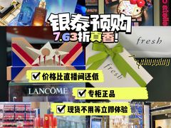 -杭州西湖银泰百货