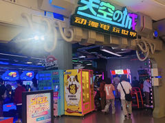 -明日世界电玩城(之心城店)