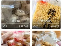 -宫廷糕点铺