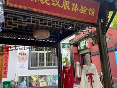-西溪南古村落