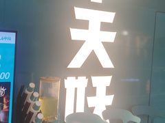 -半天妖烤鱼(印象城店)