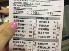 账单-添好运点心专门店(中环IFC店)