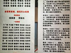 -邱少云烈士纪念馆