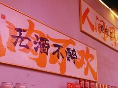 -郭记烤肉创始店(民丰大街店)