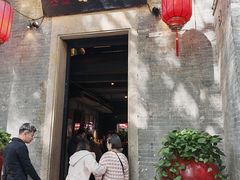 -大良毋米粥 · 粥底火锅(岭南天地店)