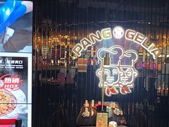 -胖哥俩肉蟹煲(梅溪步步高店)