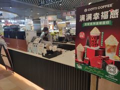-库迪咖啡(杭州大悦城店)