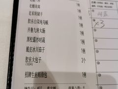 -山东老家(黄埔分店)