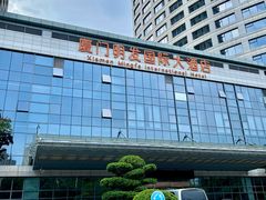 -厦门明发国际大酒店(会展中心环岛路店)