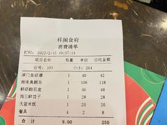 -祥阁食府妈妈菜