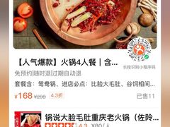 -锅说大脸毛肚重庆老火锅(佐阾店)