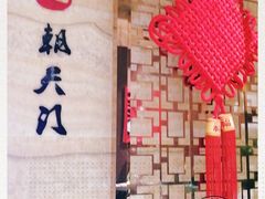 -苏州金科大酒店