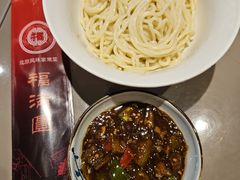 -福满圆(琨莎中心店)