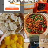 今天的午饭吃得好丰富