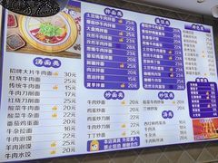 菜单-卡迷尔牛肉面(佳木斯路店)