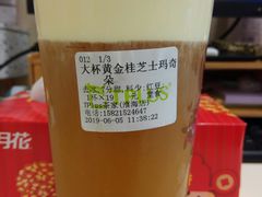 黄金桂芝士玛奇朵-TPLUS茶家(淮海店)